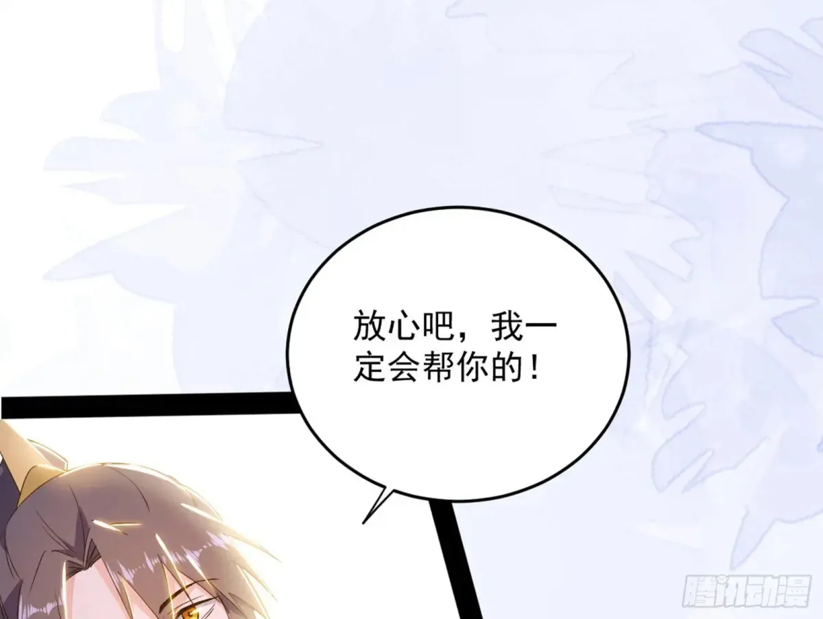 假魔罗现踪和谢焱的算盘 第140页