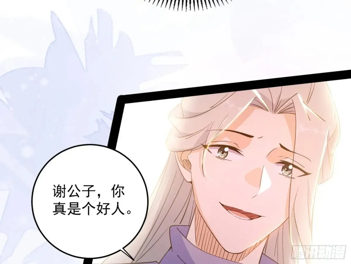 假魔罗现踪和谢焱的算盘 第142页