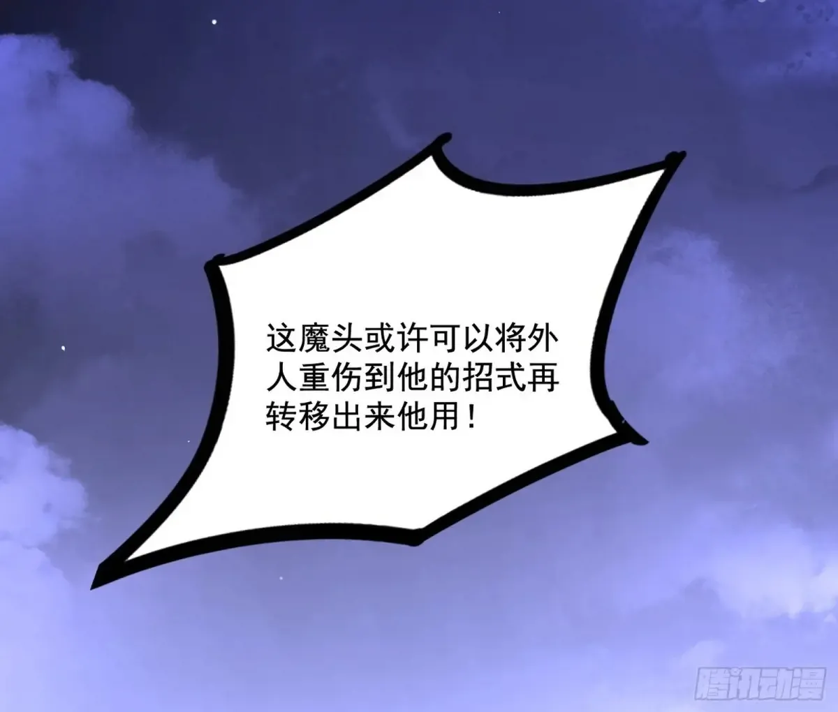 纵虎归山 第10页