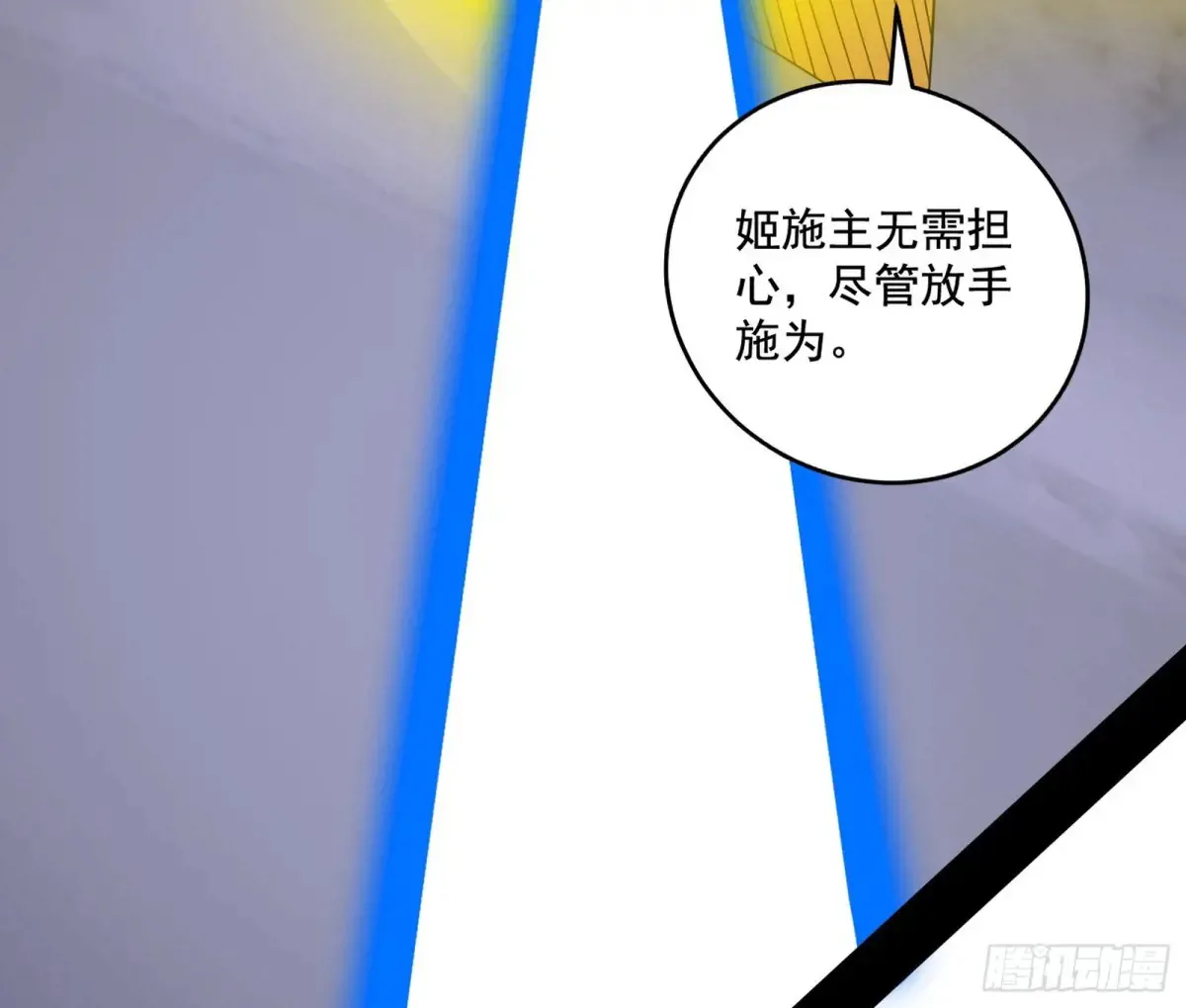 纵虎归山 第13页