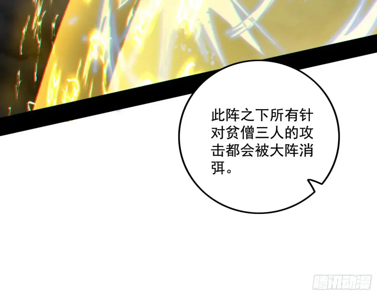 纵虎归山 第16页