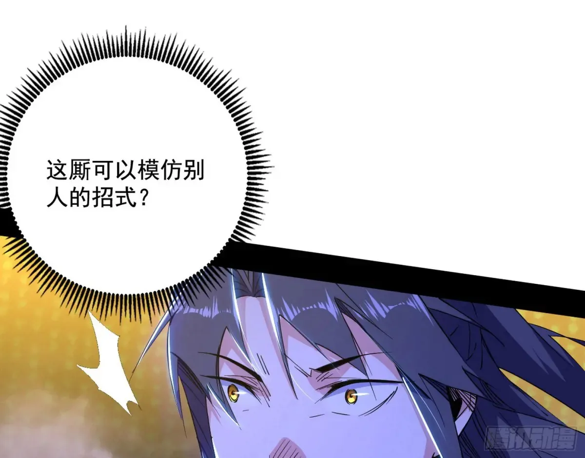 纵虎归山 第17页
