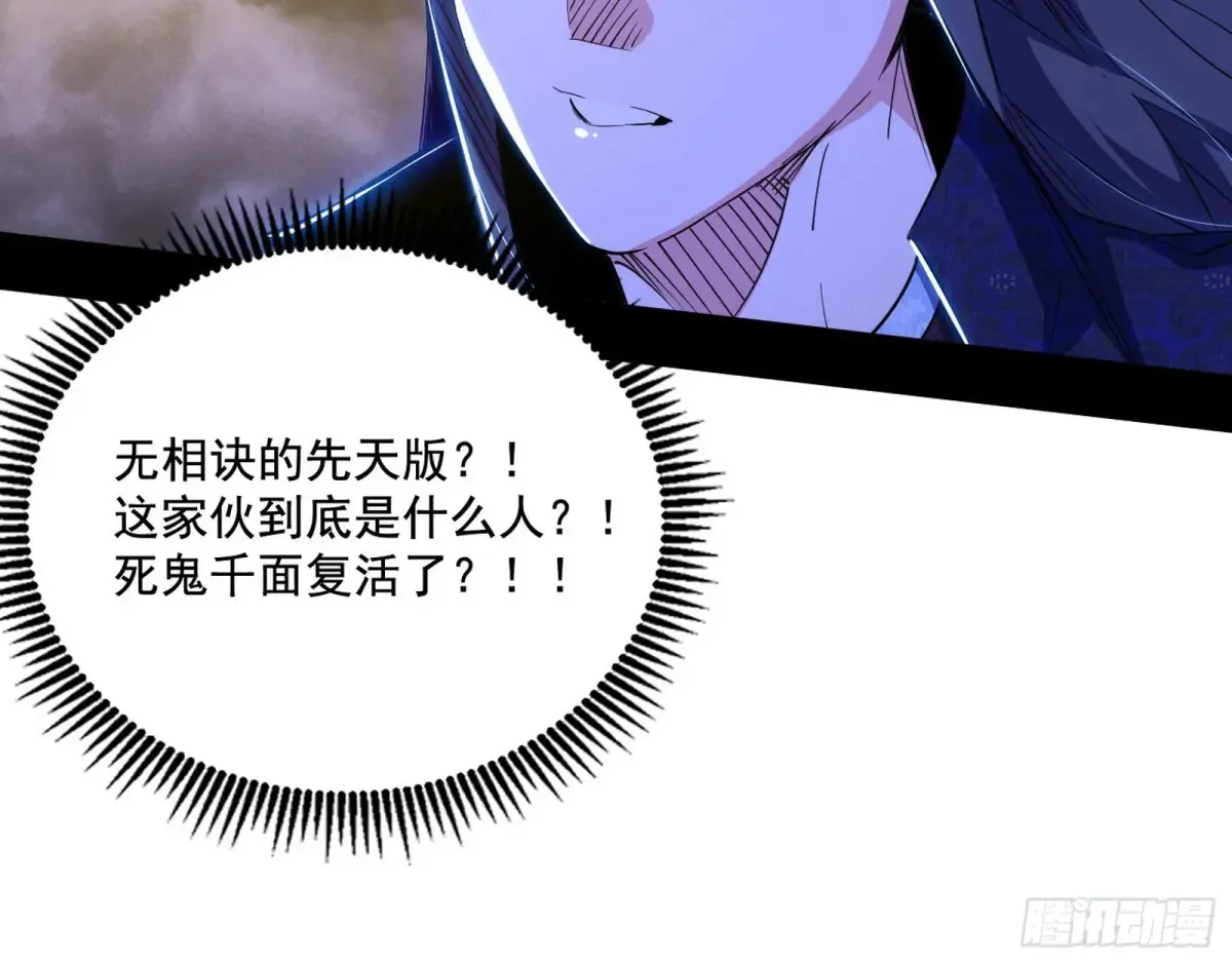 纵虎归山 第18页
