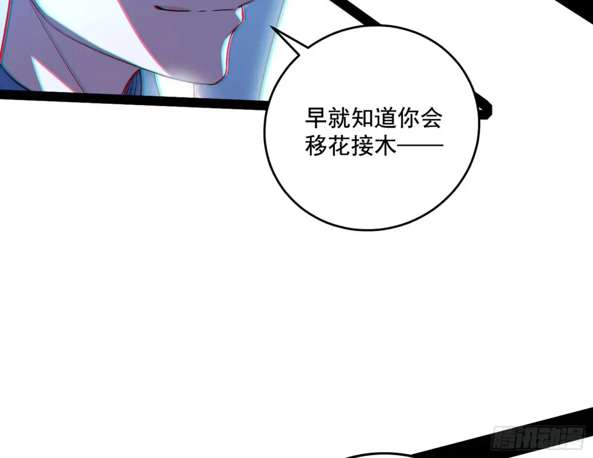 纵虎归山 第30页