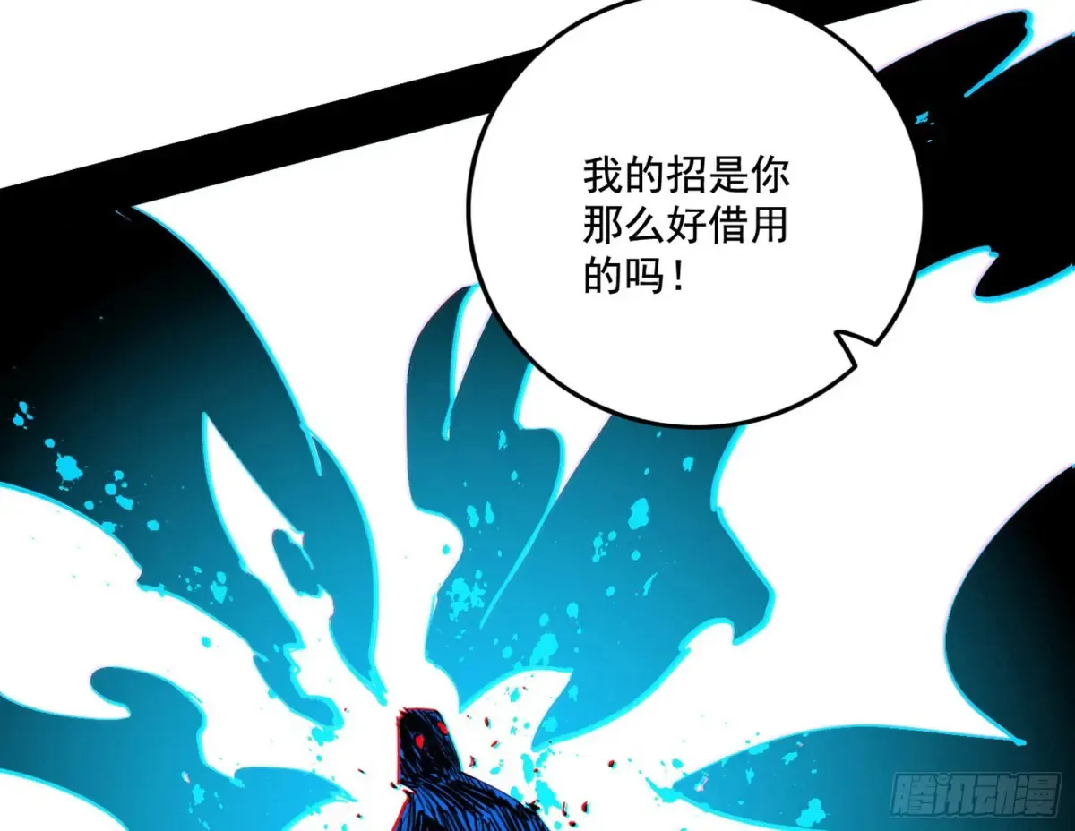 纵虎归山 第31页