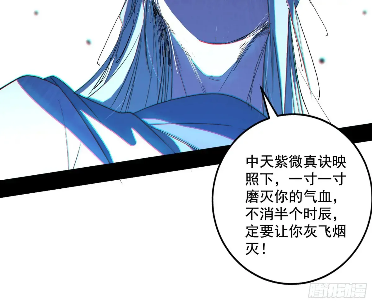 纵虎归山 第43页