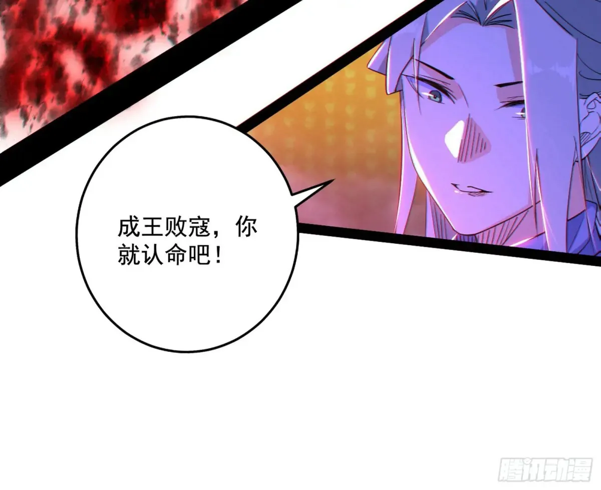 纵虎归山 第46页