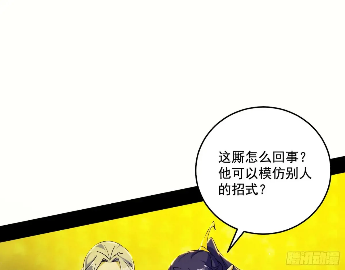 纵虎归山 第47页