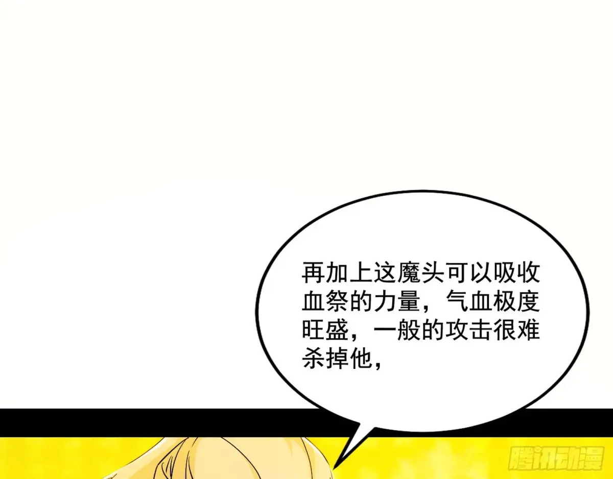 纵虎归山 第51页