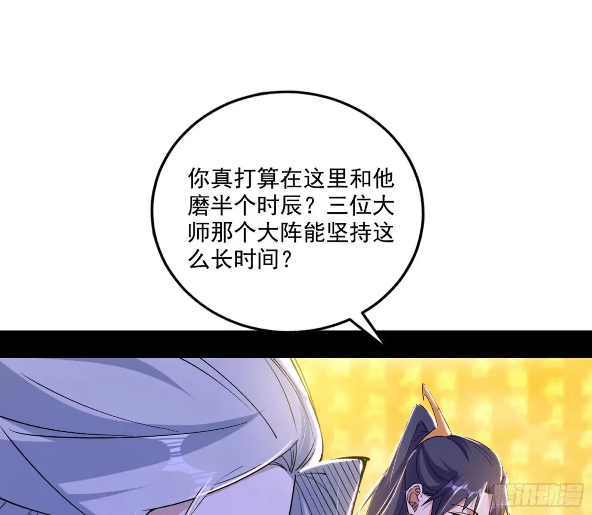 纵虎归山 第56页