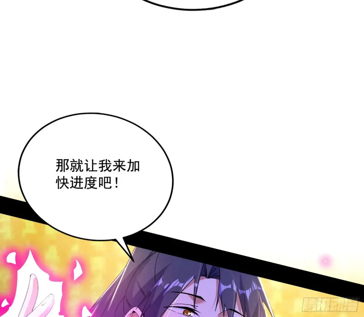 纵虎归山 第58页