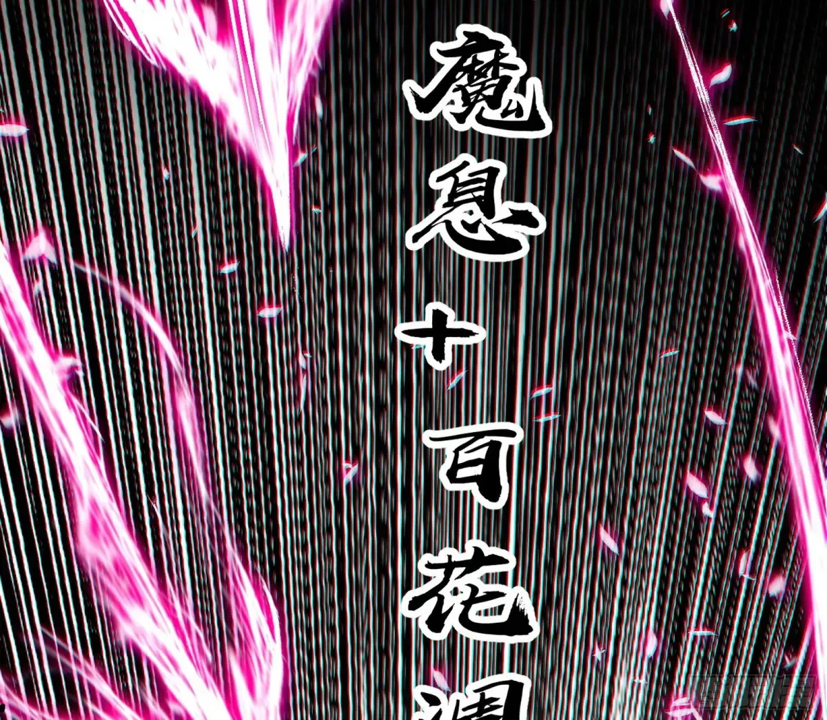 纵虎归山 第63页