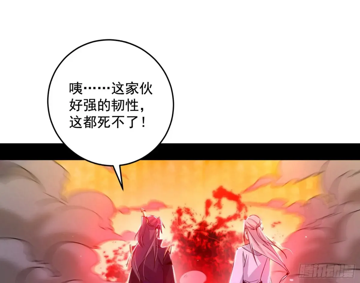 纵虎归山 第78页
