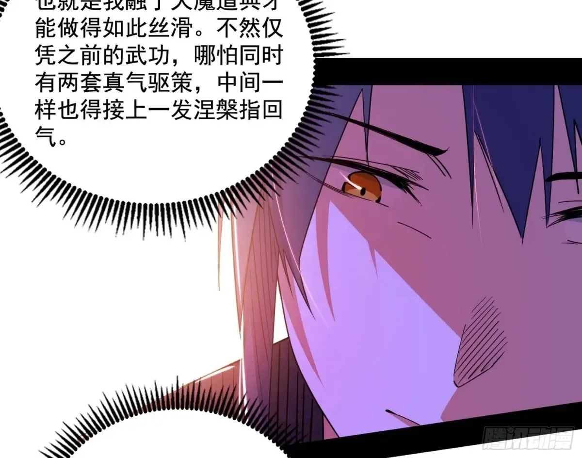 纵虎归山 第83页