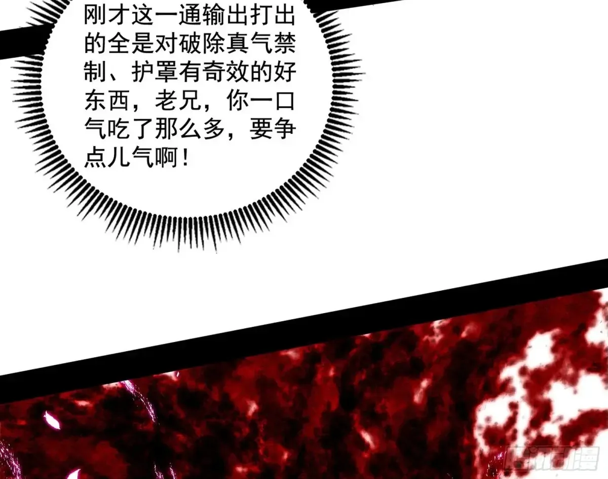 纵虎归山 第84页