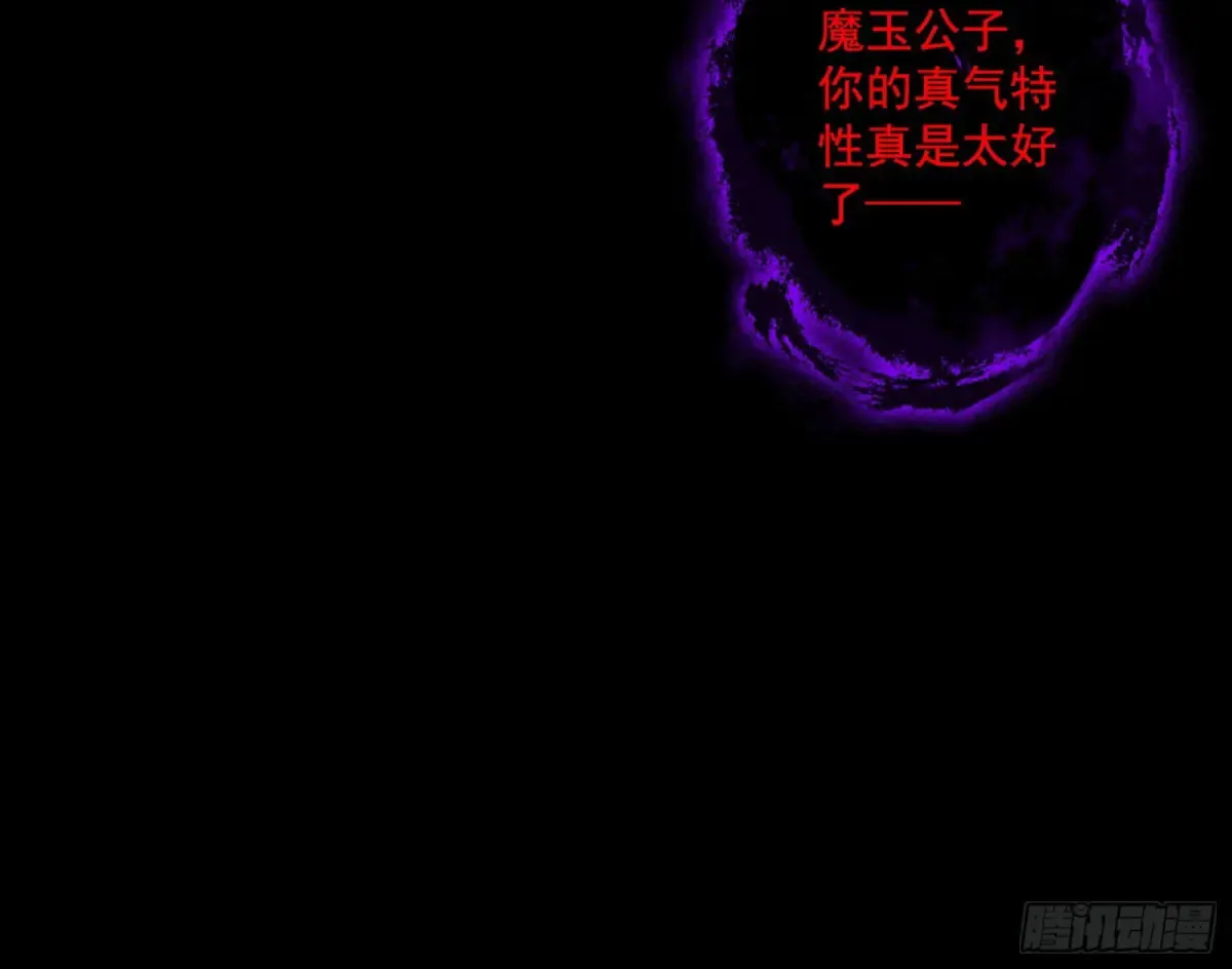 纵虎归山 第86页