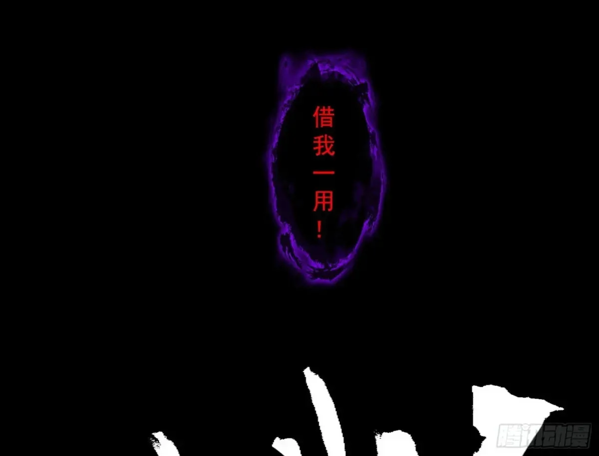 纵虎归山 第87页