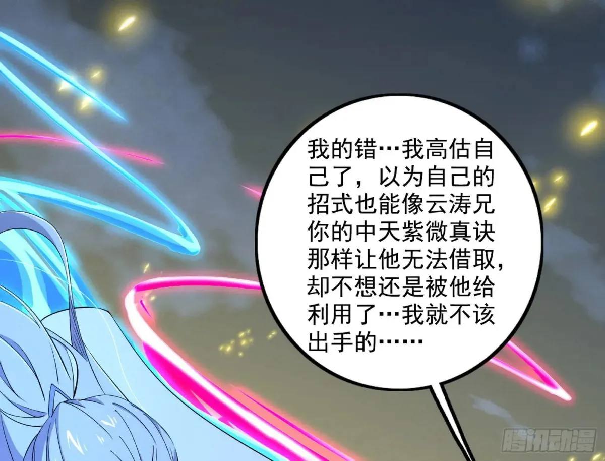 纵虎归山 第96页