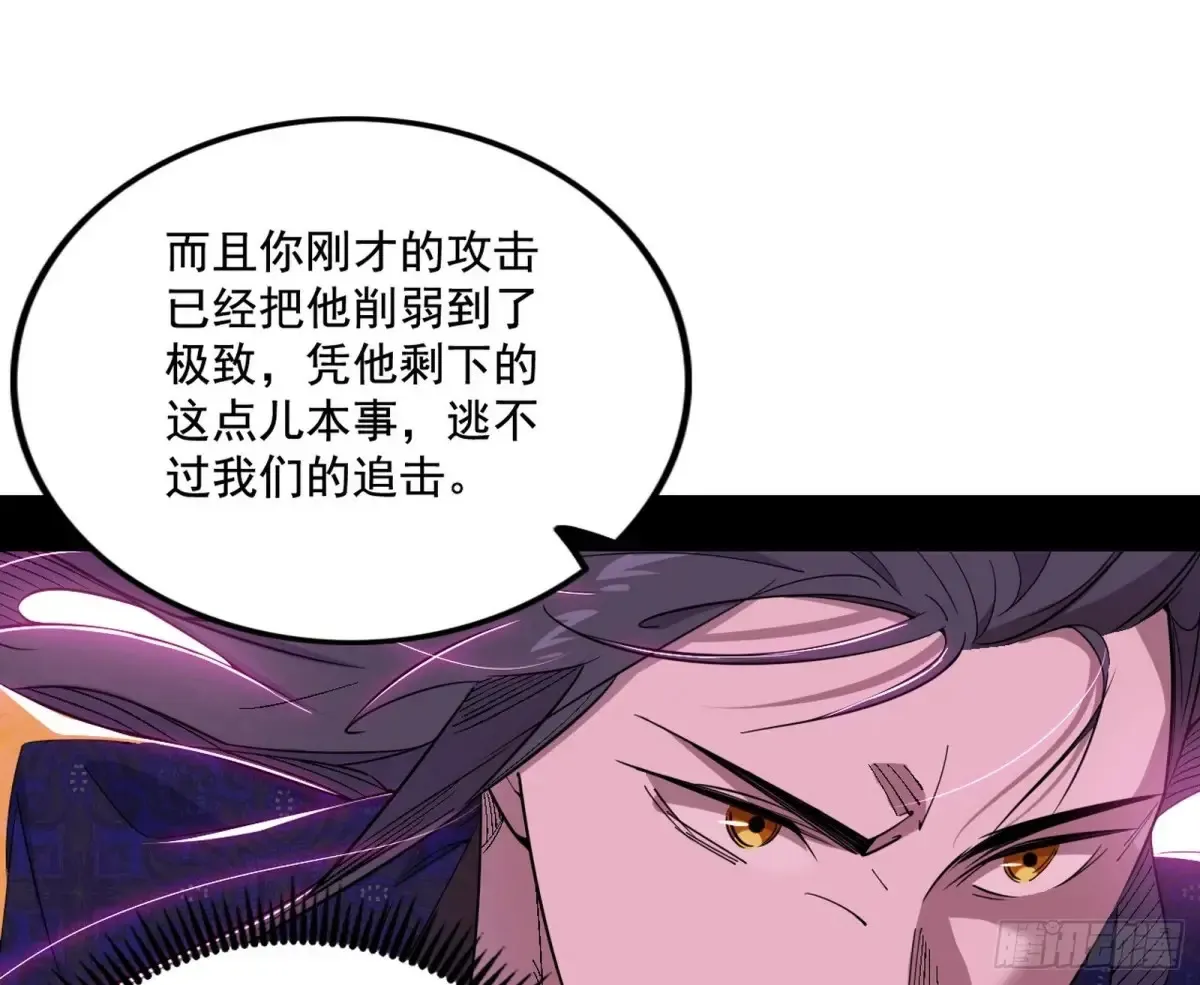 纵虎归山 第99页