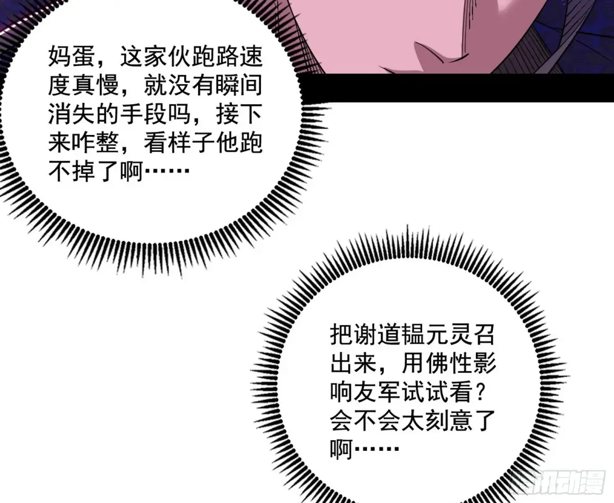 纵虎归山 第100页