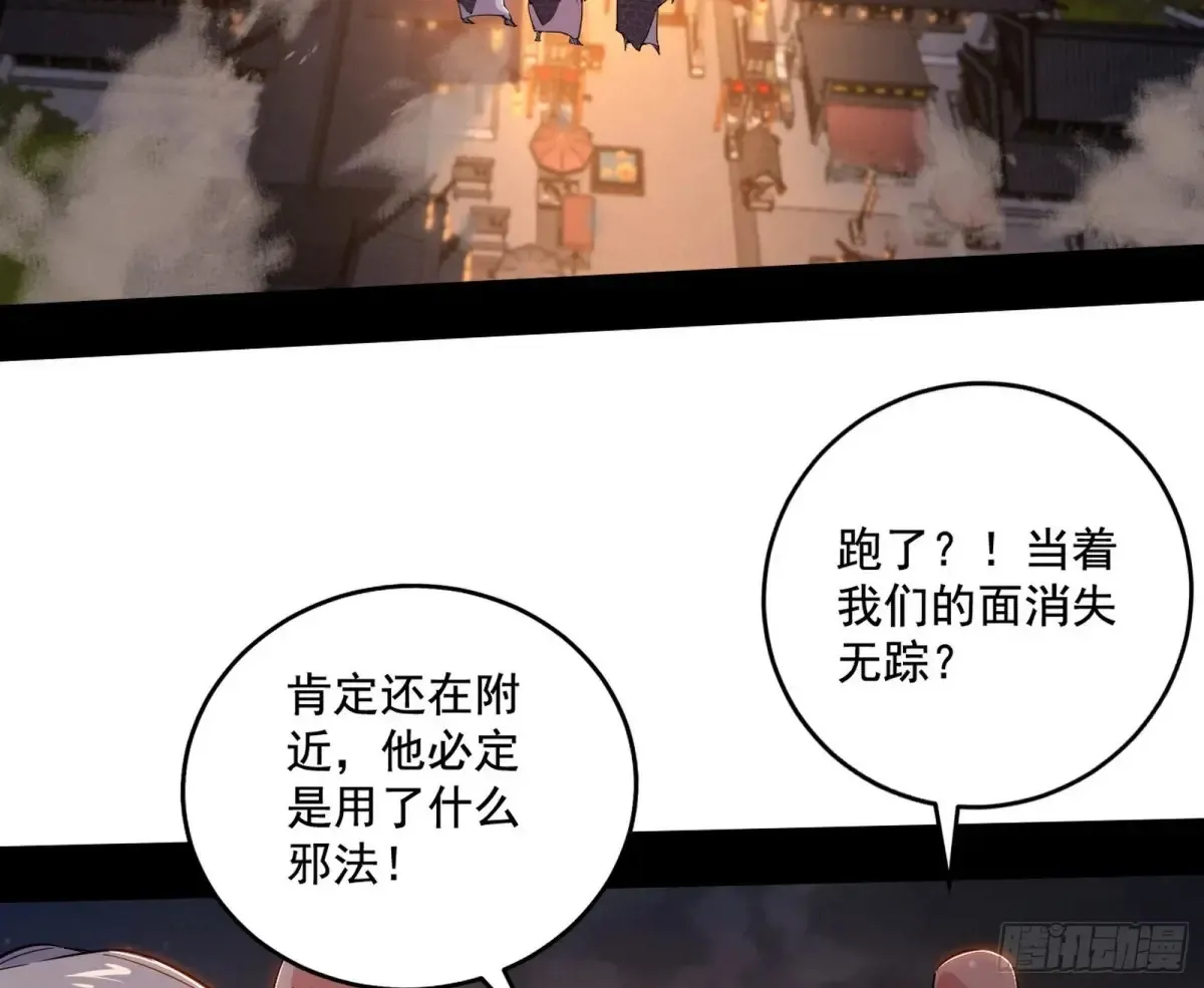 纵虎归山 第104页