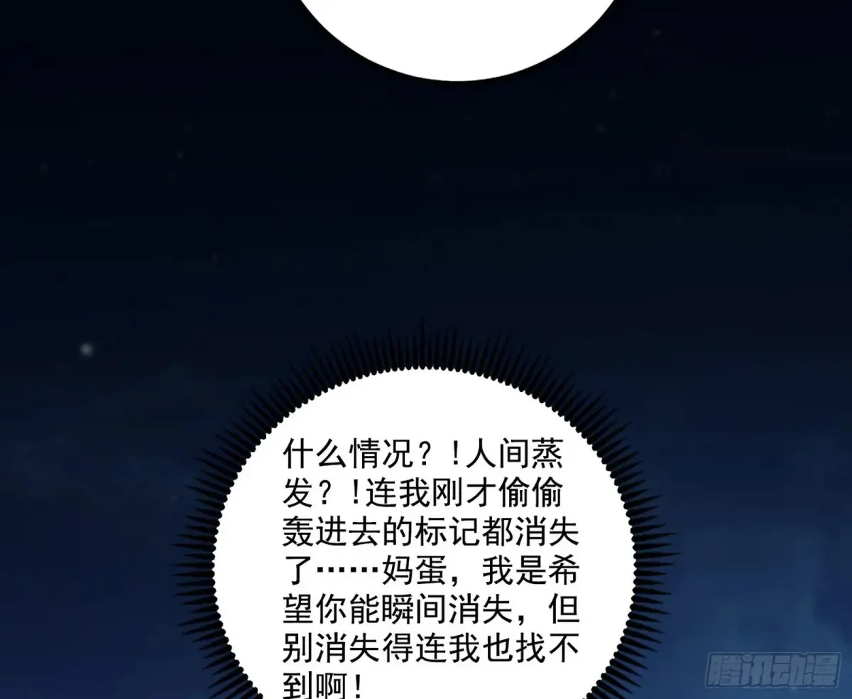 纵虎归山 第106页