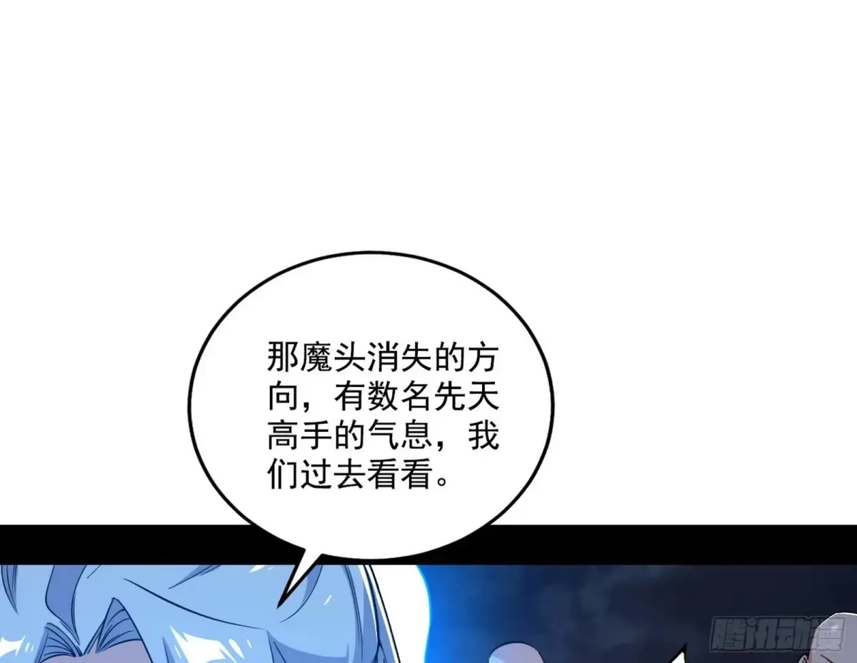 纵虎归山 第108页
