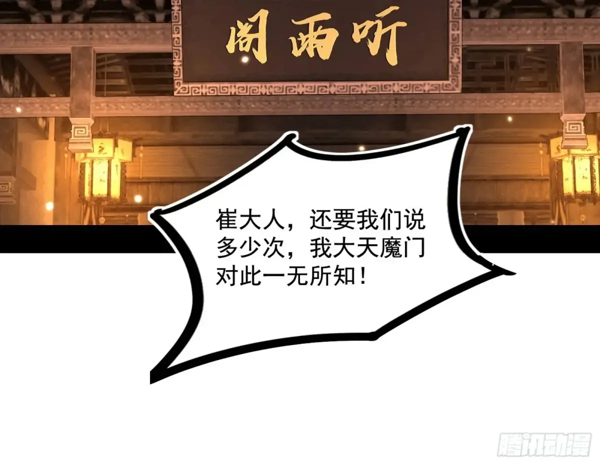 纵虎归山 第111页