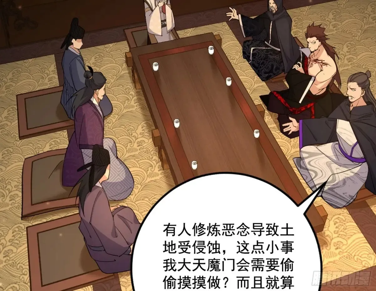 纵虎归山 第113页