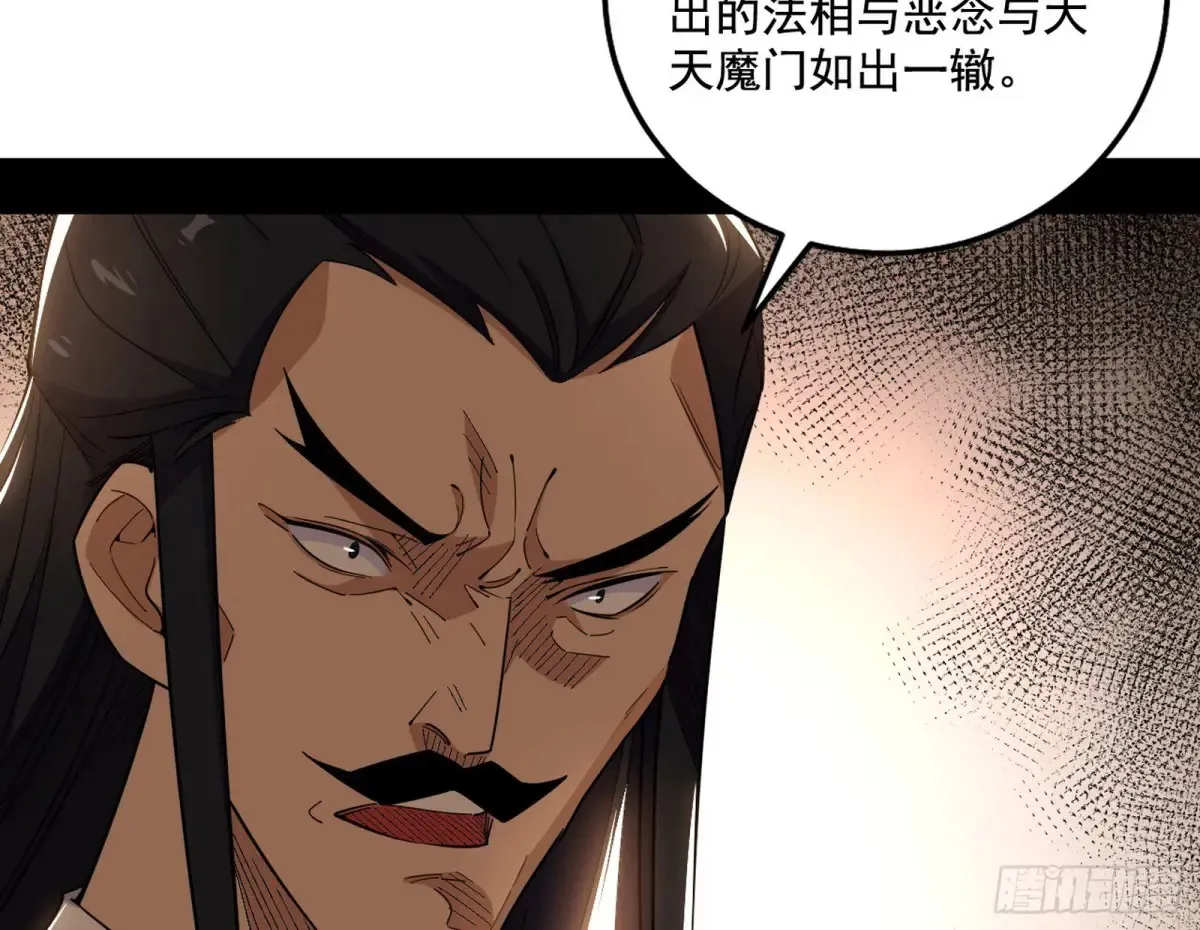 纵虎归山 第115页