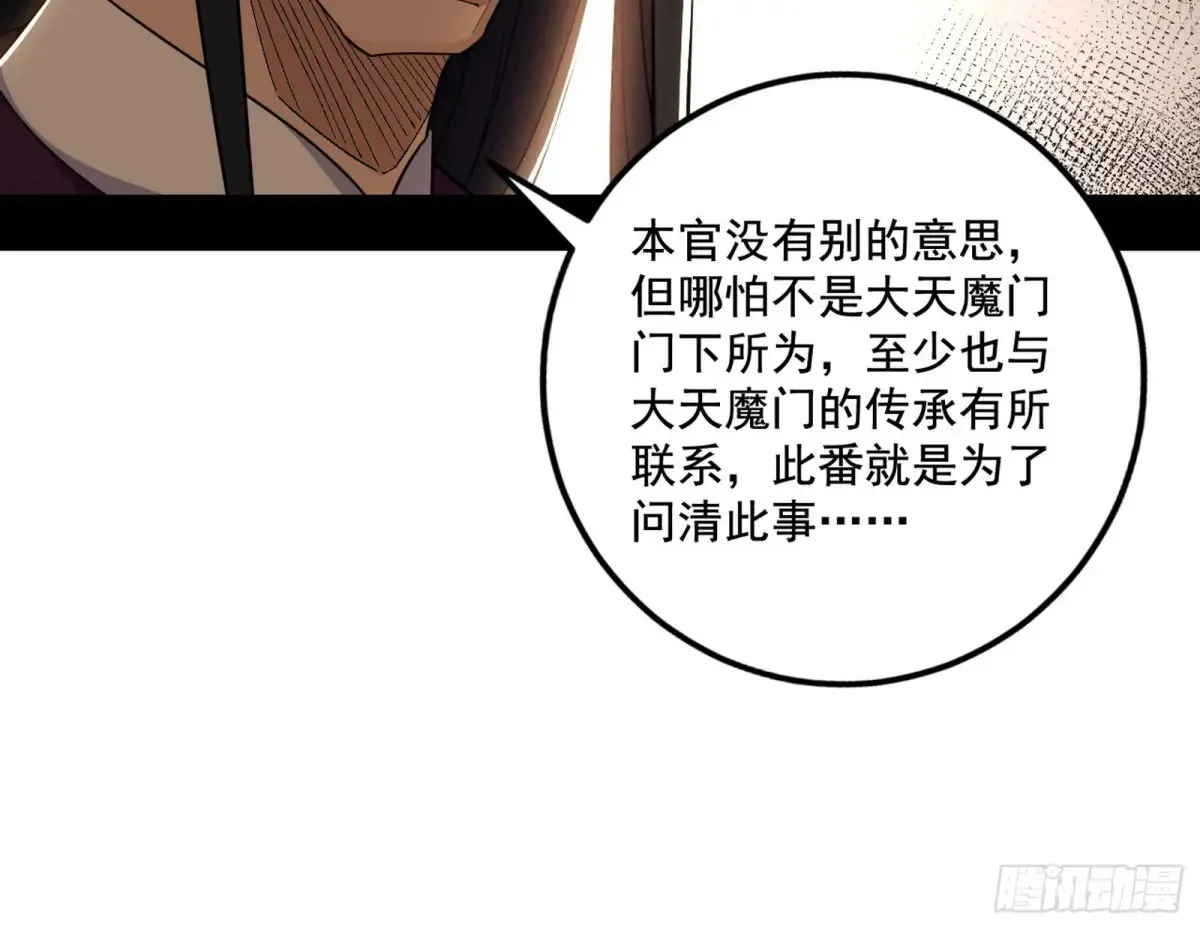 纵虎归山 第116页