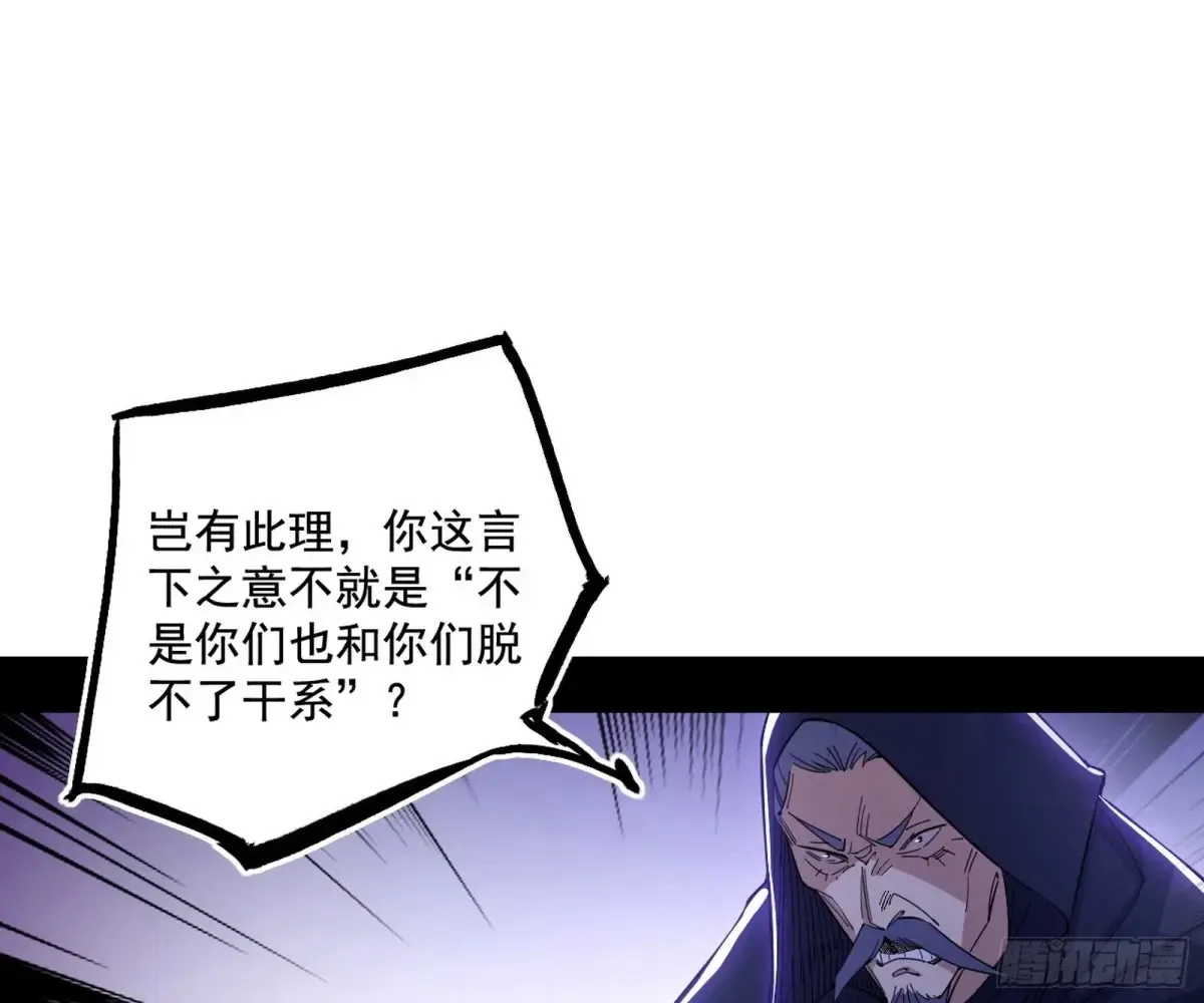 纵虎归山 第117页