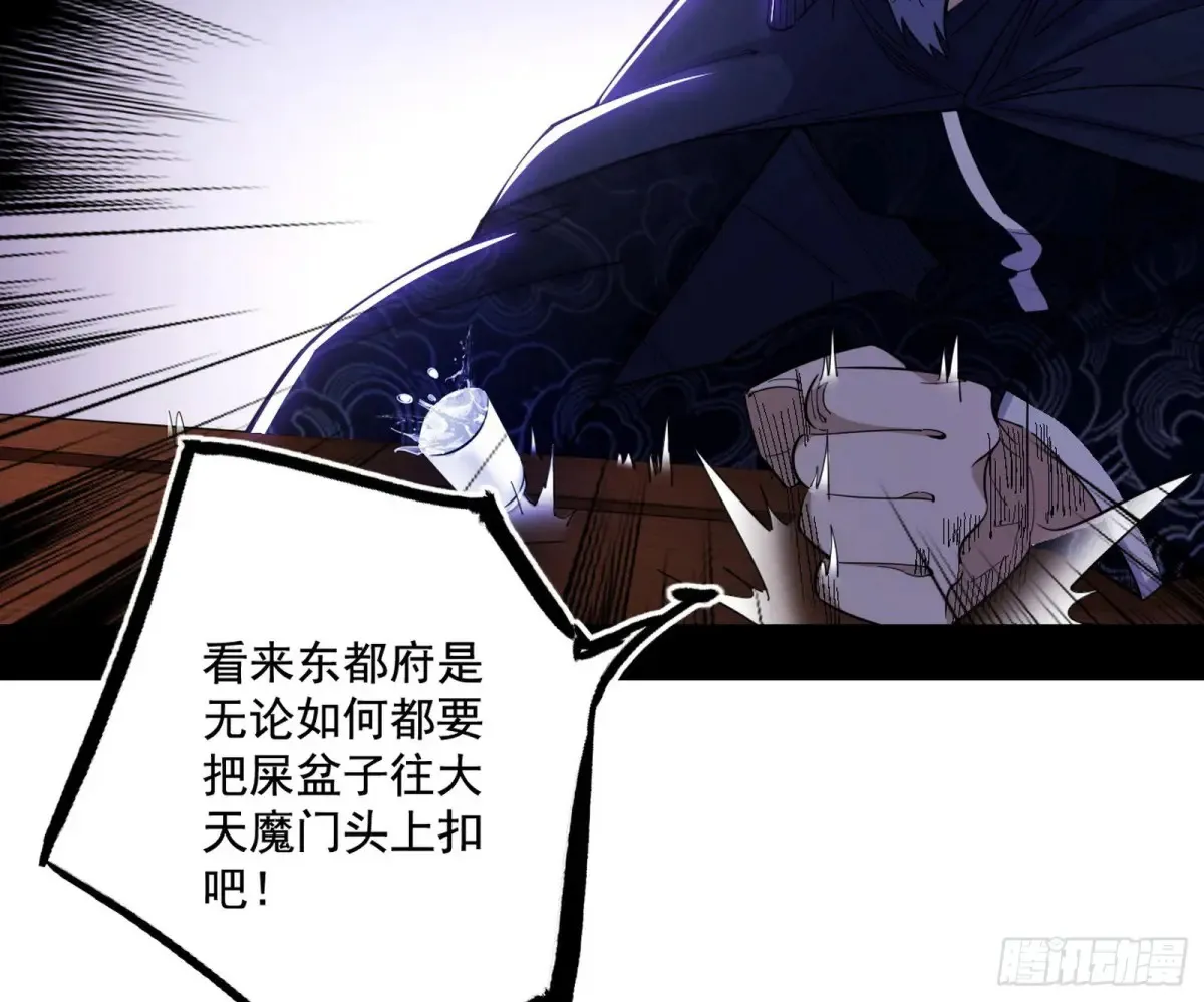 纵虎归山 第118页