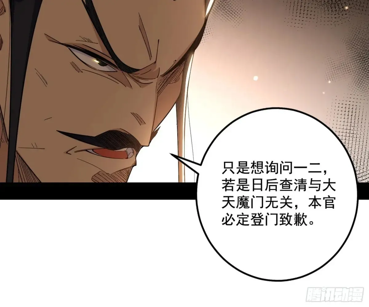 纵虎归山 第120页