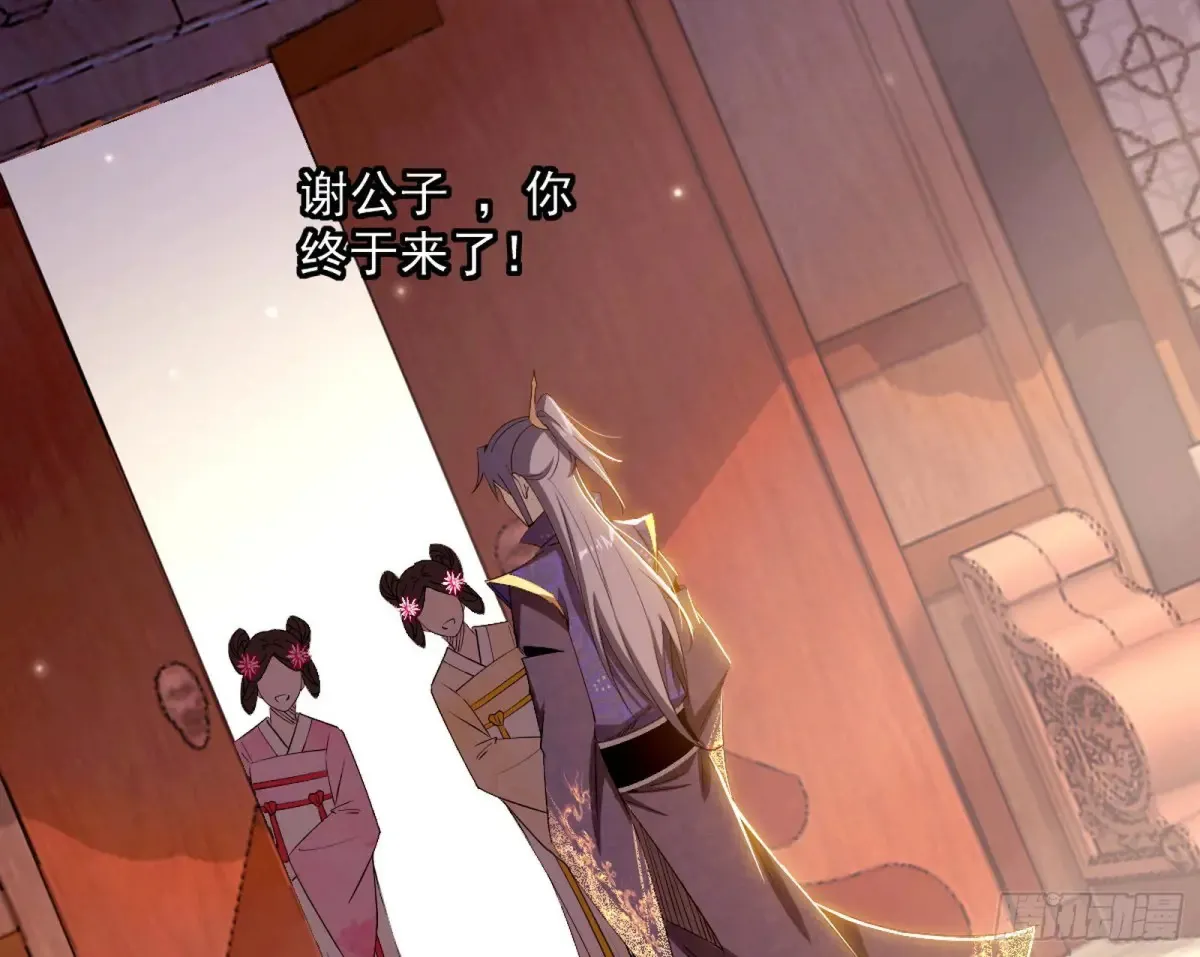 惨被当鸡的谢焱 第4页