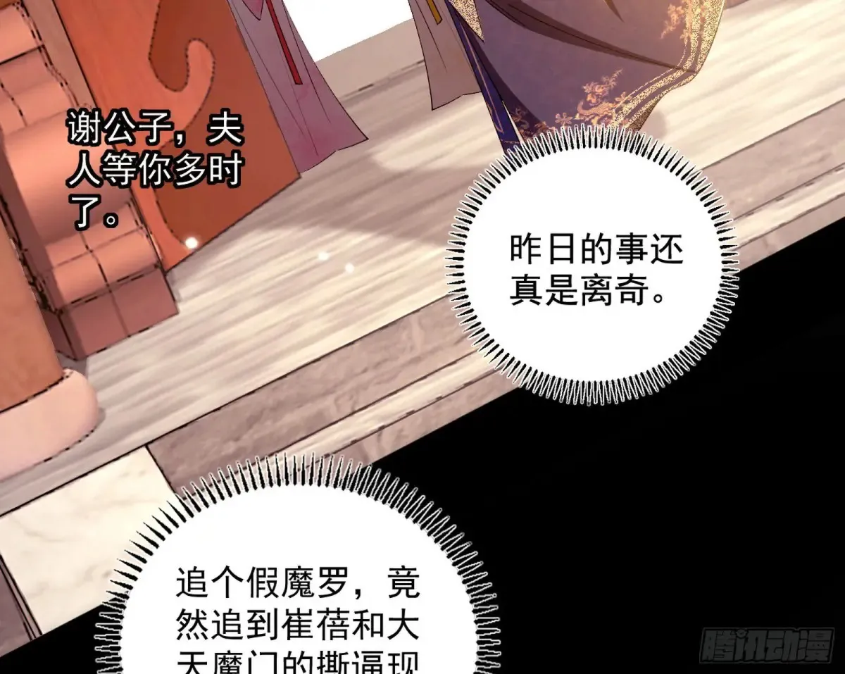 惨被当鸡的谢焱 第5页