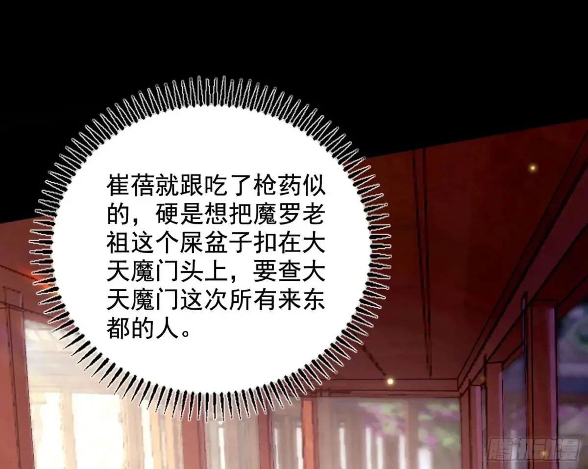 惨被当鸡的谢焱 第7页