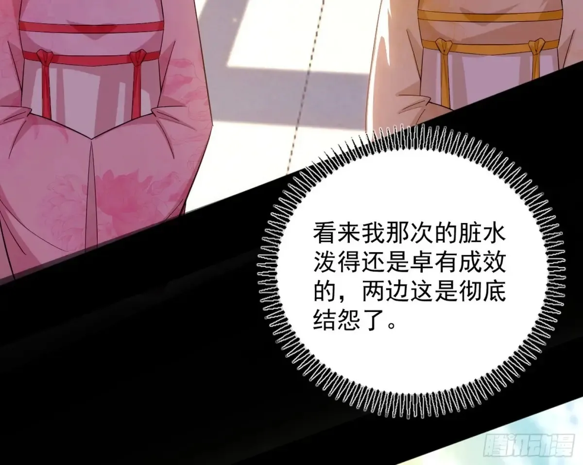 惨被当鸡的谢焱 第9页