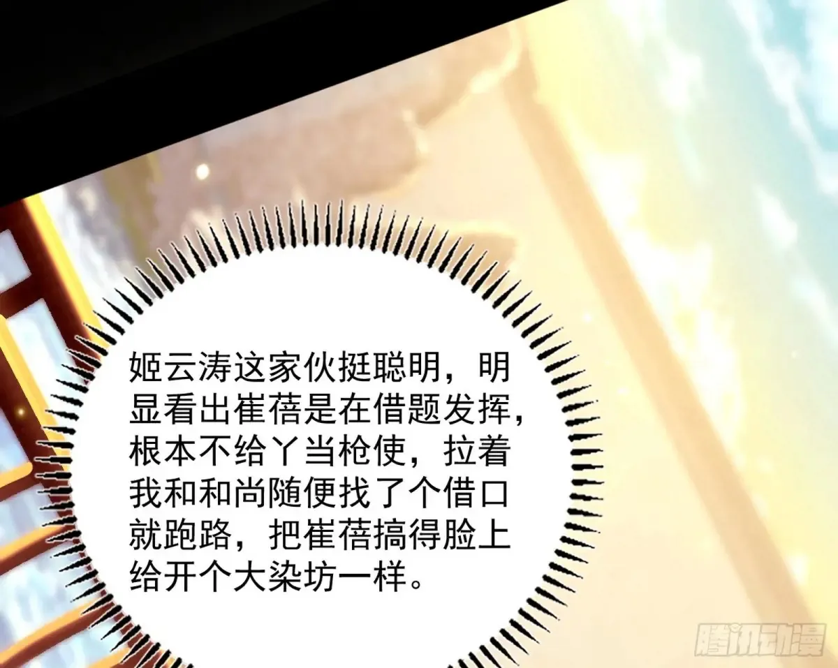 惨被当鸡的谢焱 第10页