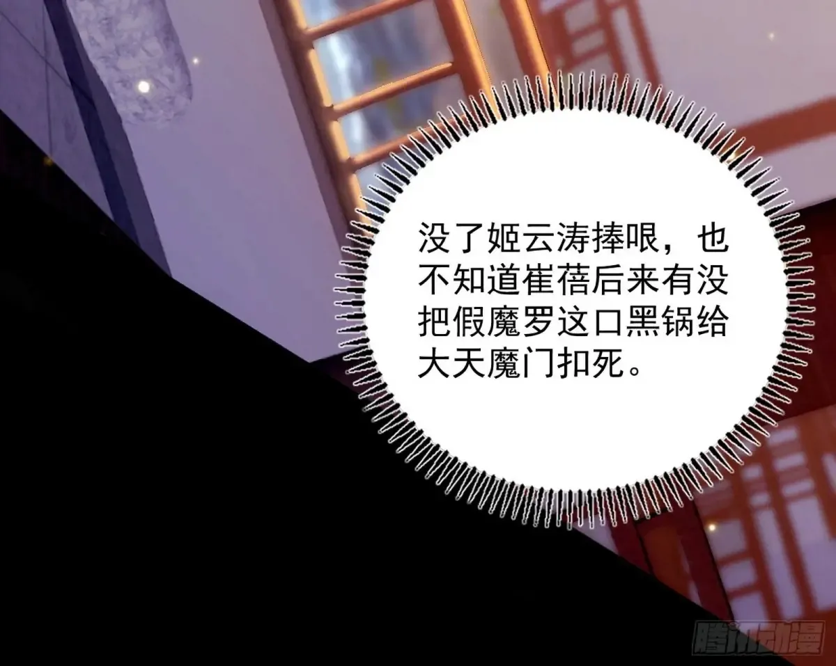 惨被当鸡的谢焱 第12页