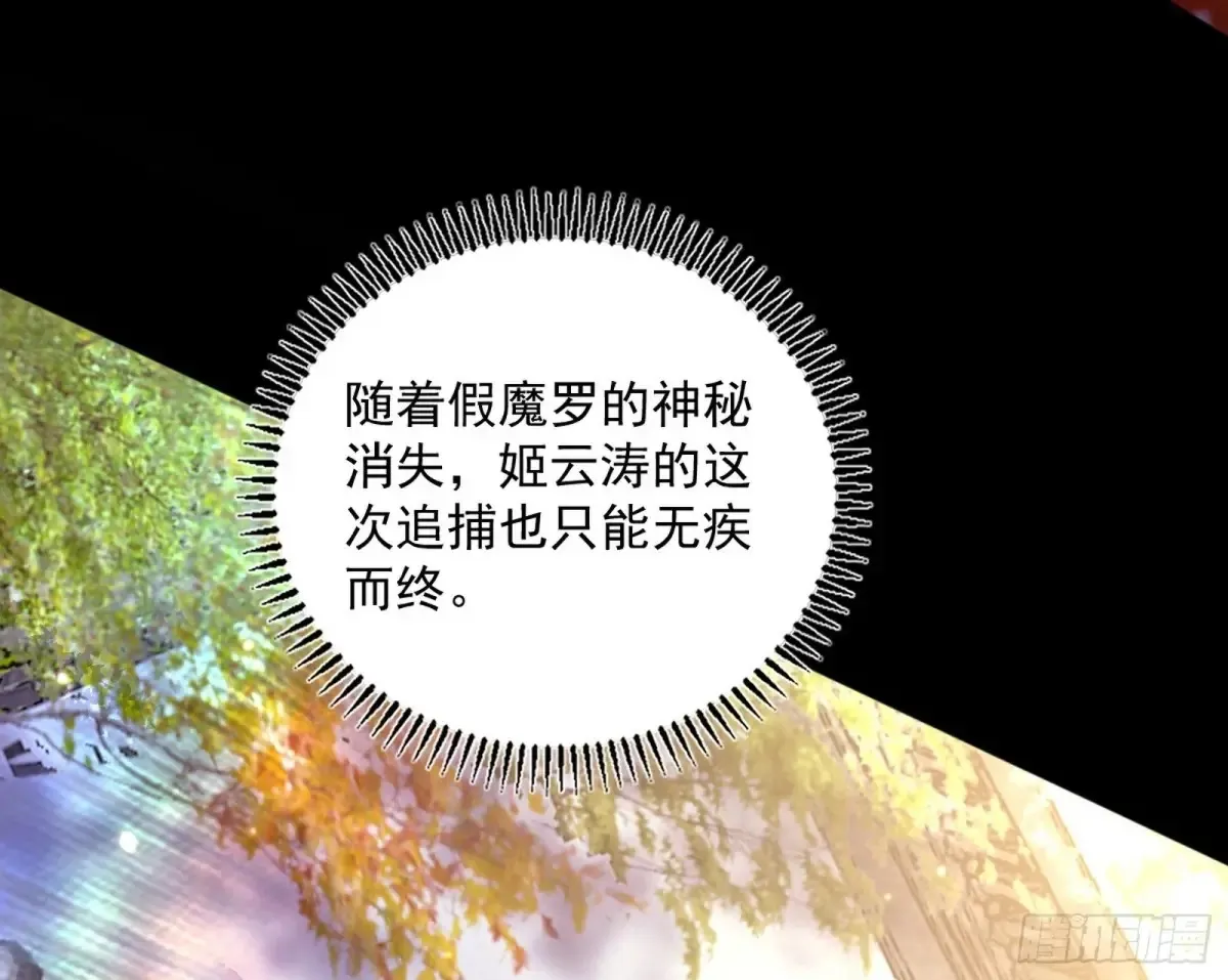 惨被当鸡的谢焱 第13页