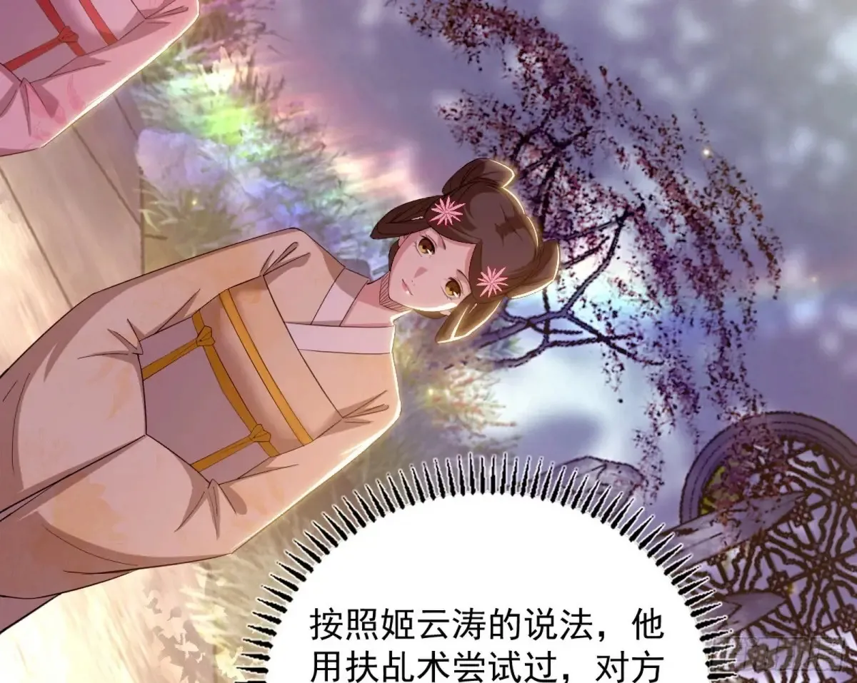 惨被当鸡的谢焱 第15页