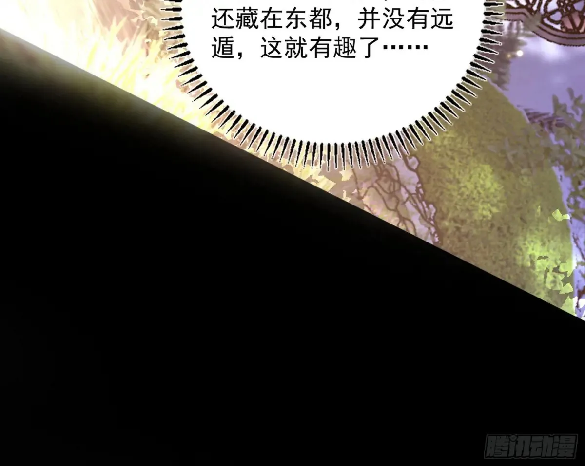 惨被当鸡的谢焱 第16页