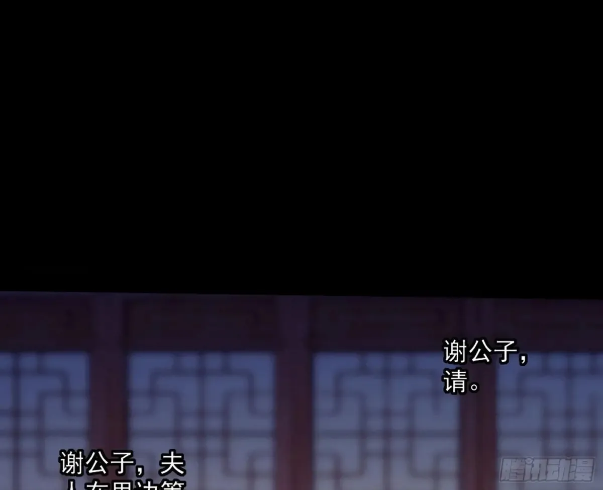 惨被当鸡的谢焱 第17页