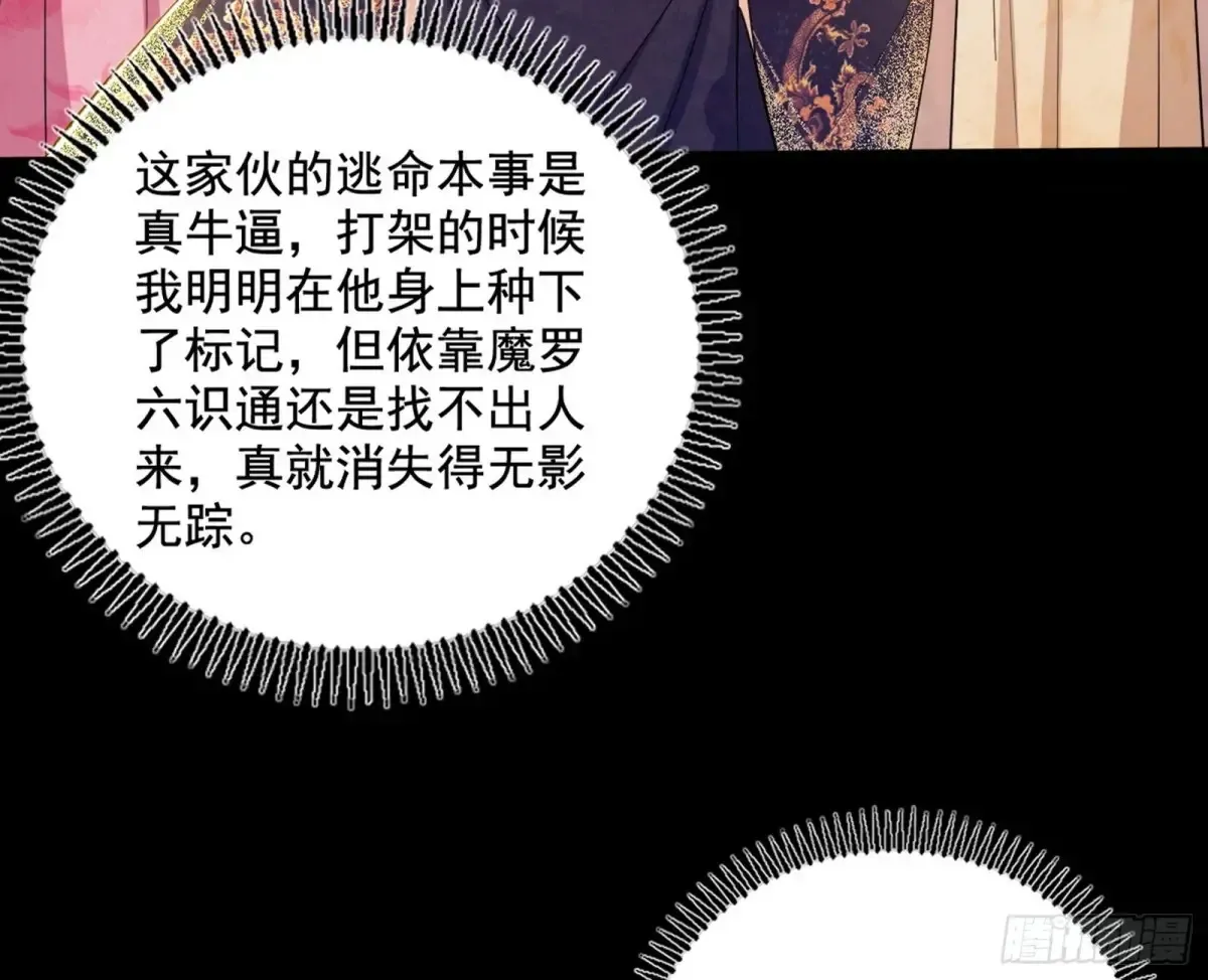 惨被当鸡的谢焱 第19页