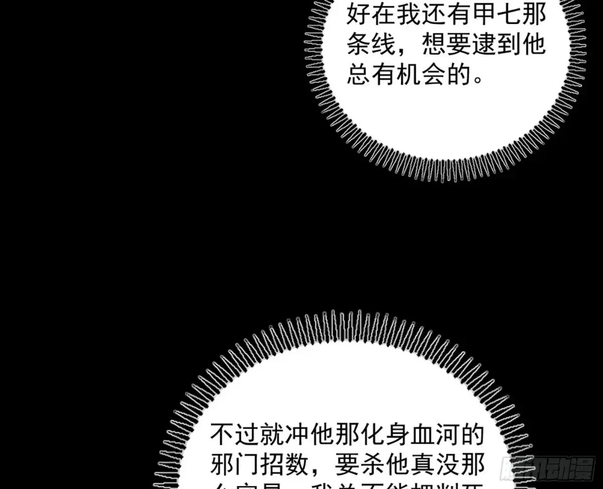 惨被当鸡的谢焱 第20页