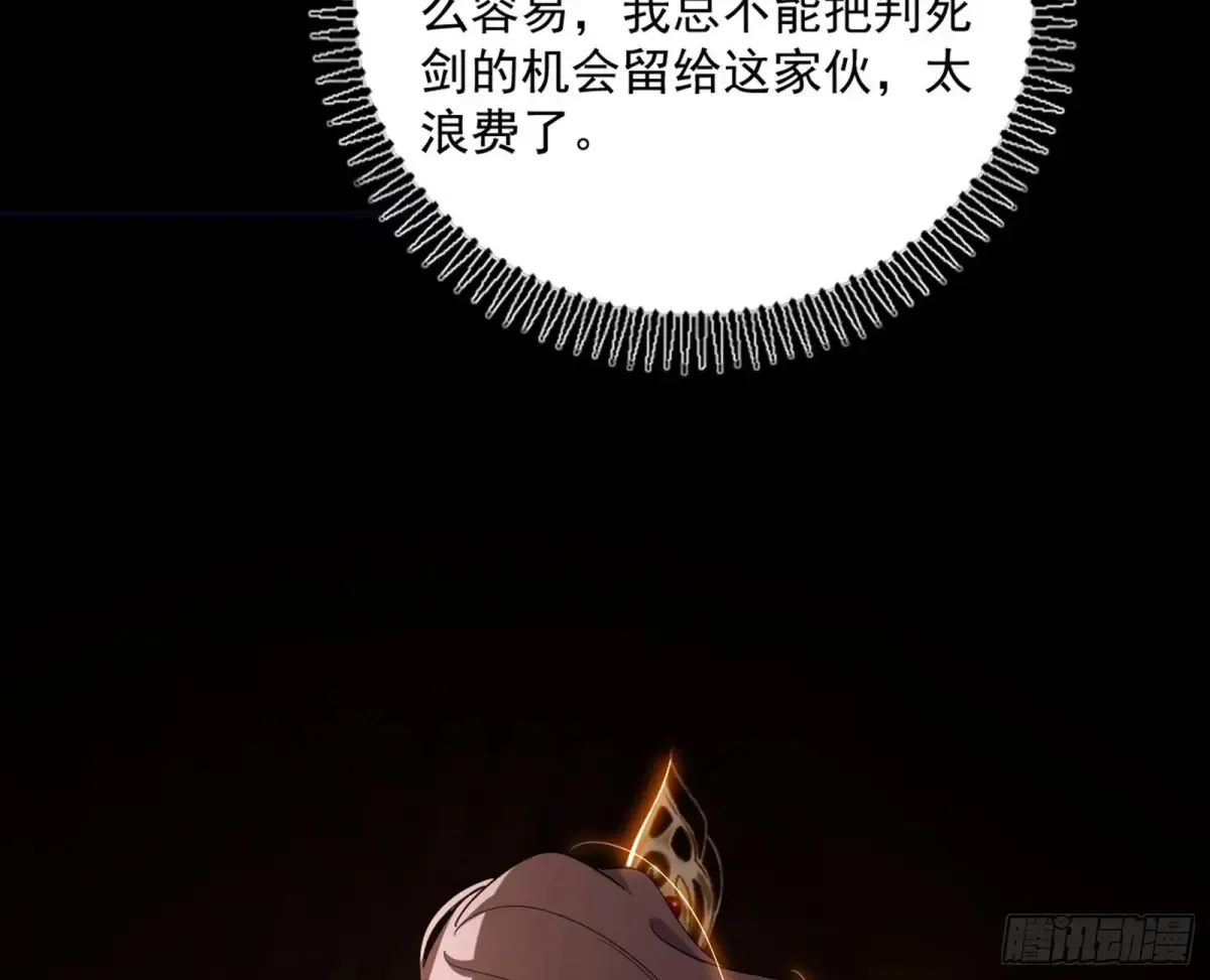 惨被当鸡的谢焱 第21页