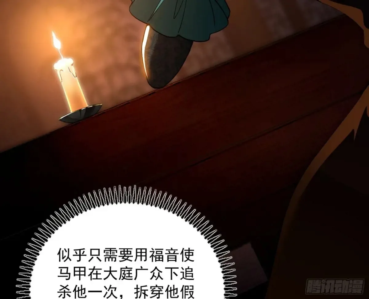 惨被当鸡的谢焱 第23页