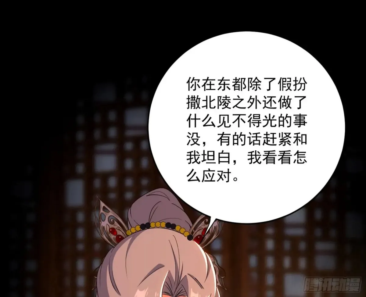 惨被当鸡的谢焱 第28页