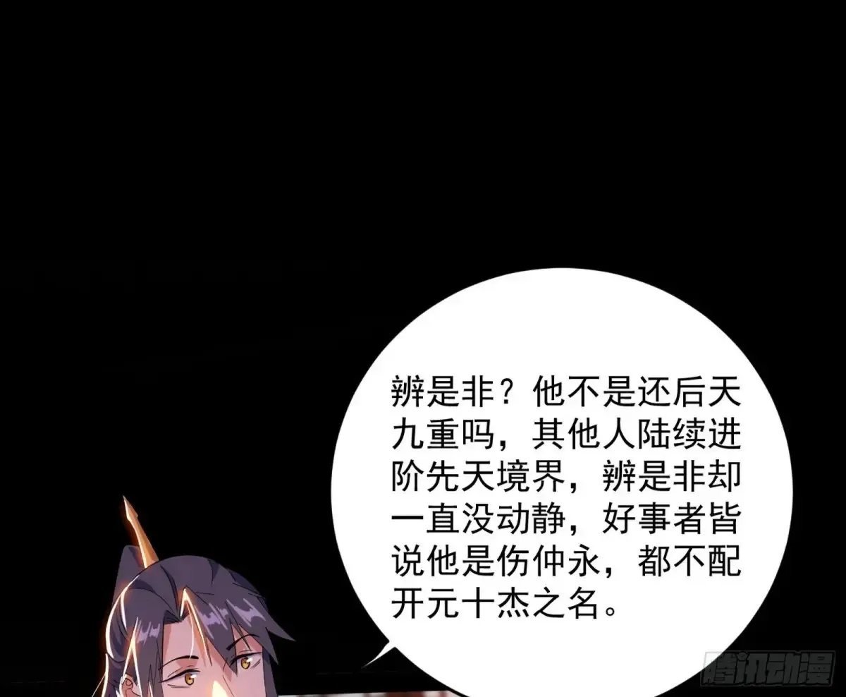 惨被当鸡的谢焱 第35页